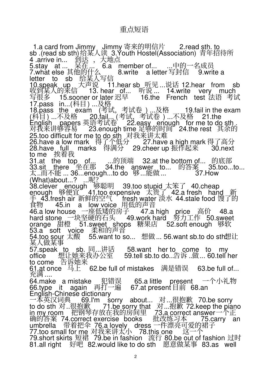 新概念10-110短语总结_第2页