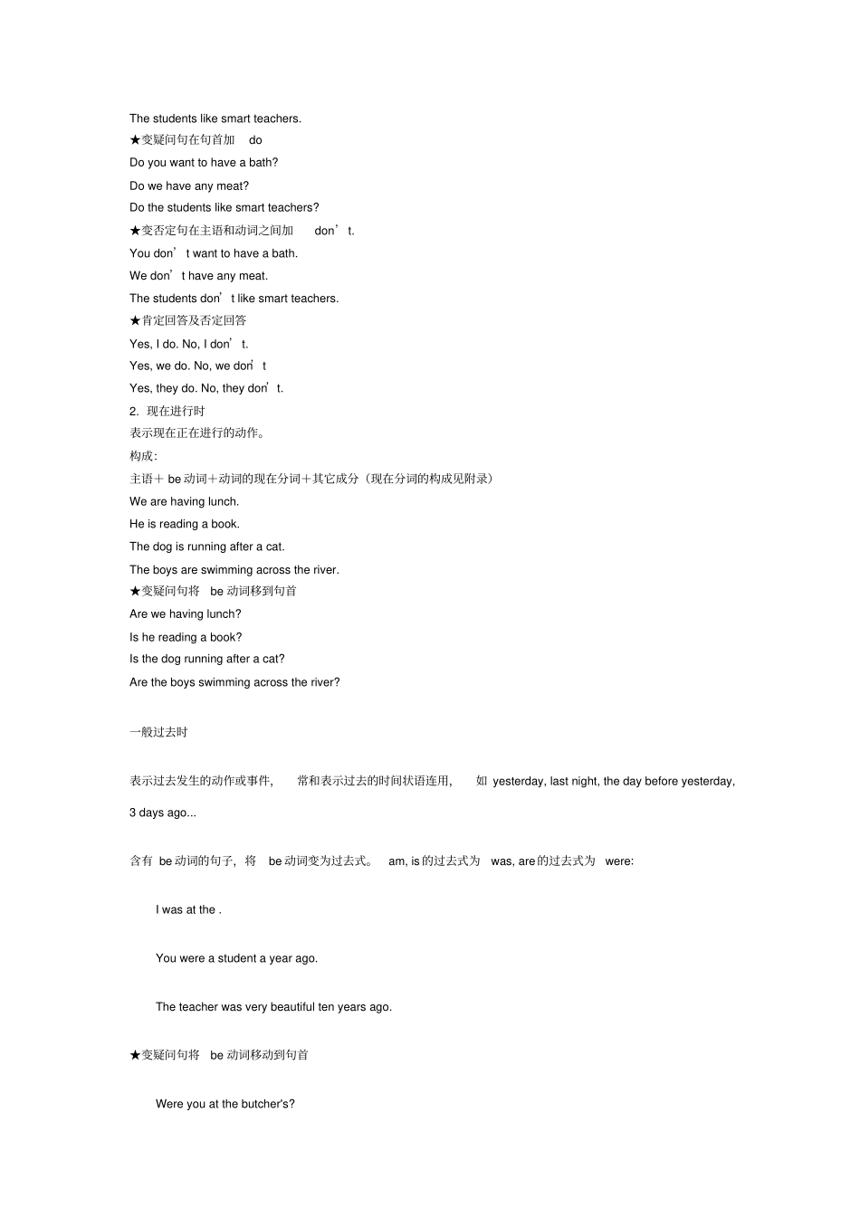 新概念144课语法和重点总结_第2页