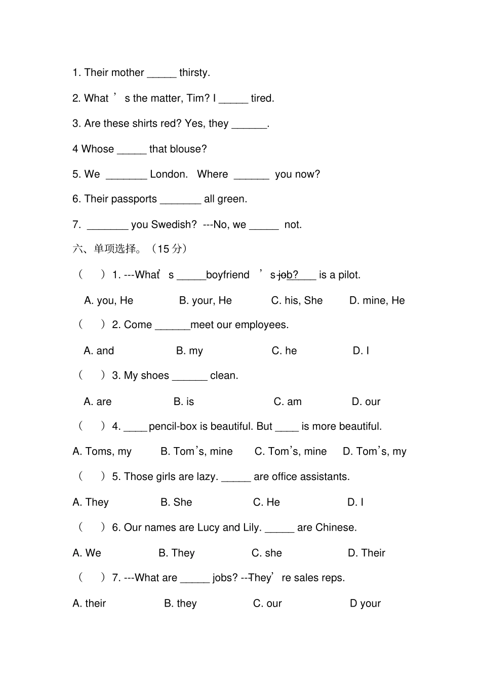 新概念18课测试题_第2页