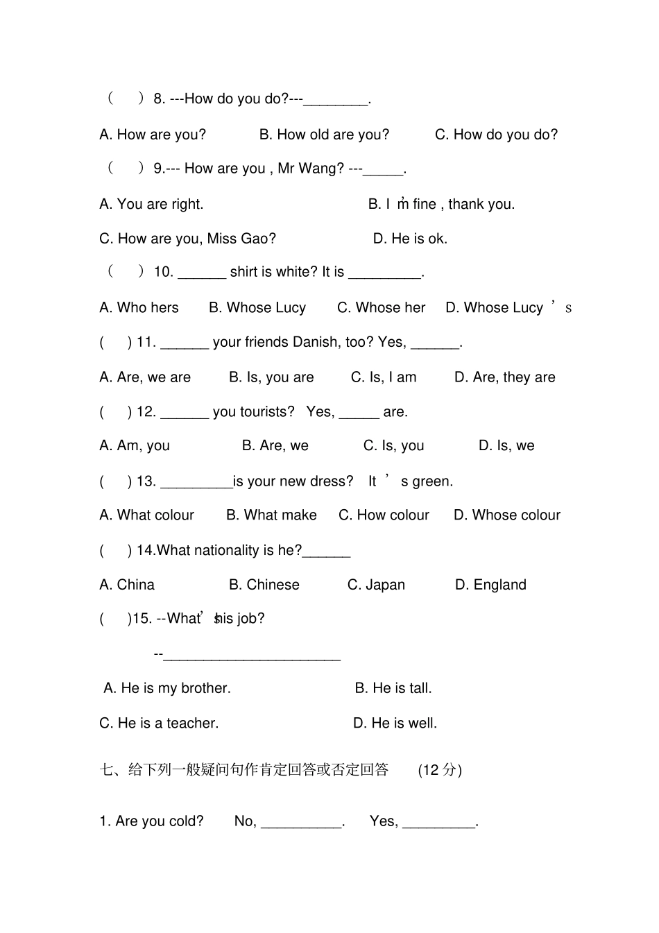 新概念18课测试题_第3页