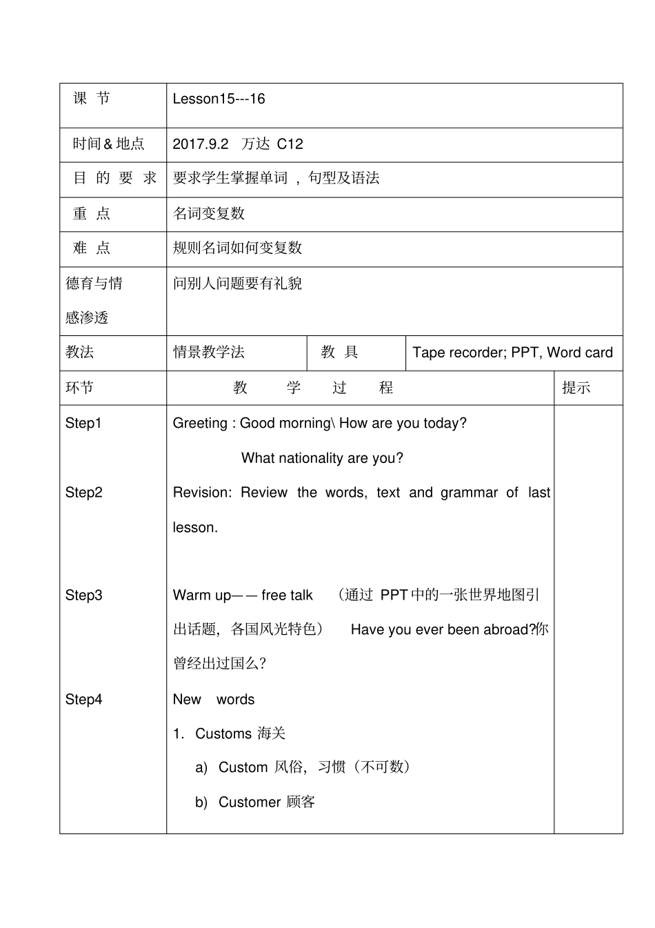 新概念1L116_第1页