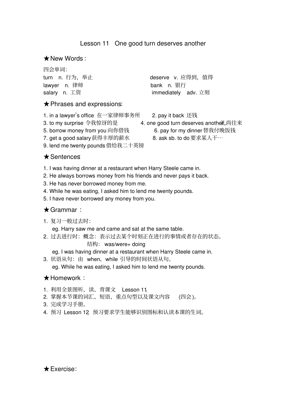 新概念2L1L20知识点及练习_第1页