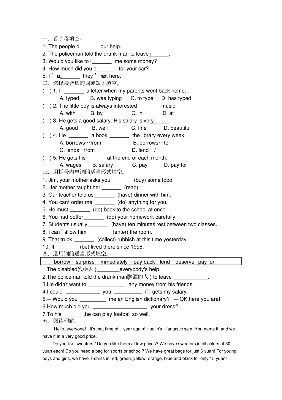 新概念2L1L20知识点及练习_第2页