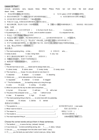 新概念2Lesson29课后练习_小测验题