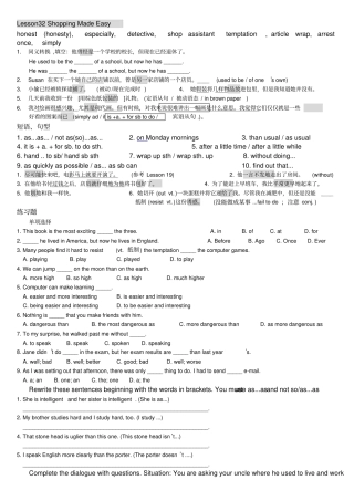 新概念2Lesson32课后练习_小测验题
