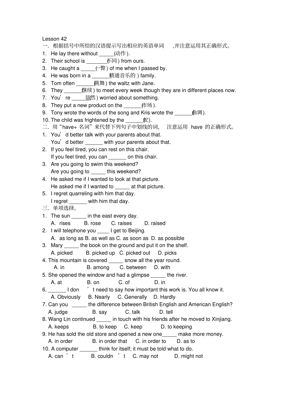 新概念2一课一练450_第2页