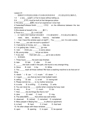 新概念2一课一练450