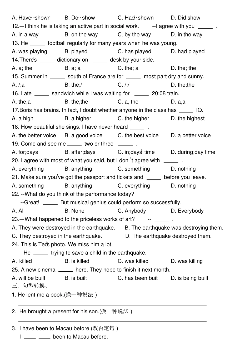 新概念2册1至10课测试卷_第2页
