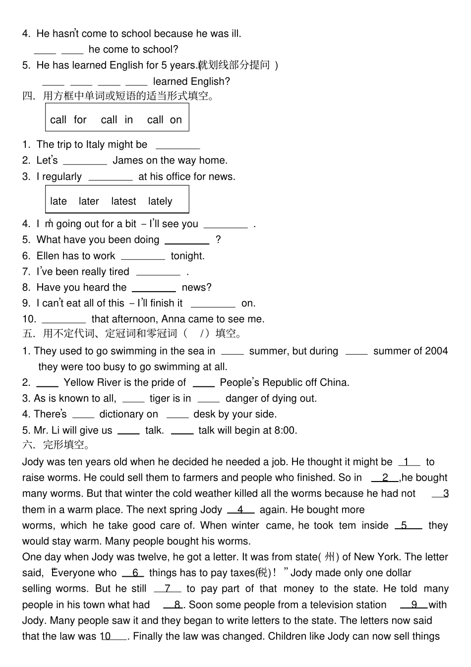 新概念2册1至10课测试卷_第3页