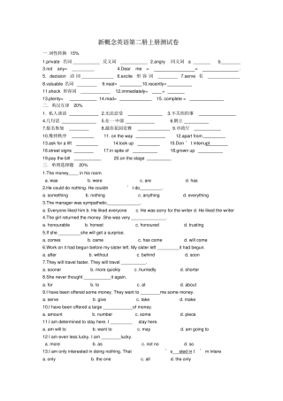 新概念2册36课测试卷