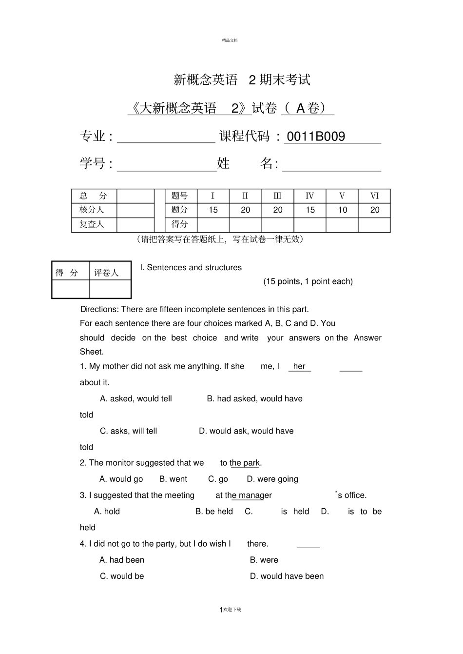 新概念2期末试卷及答案_第1页