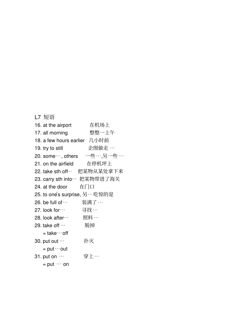 新概念2短语_第2页