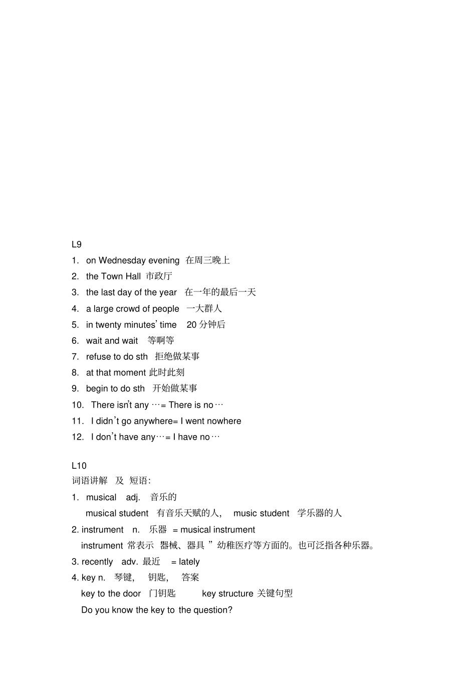 新概念2短语_第3页