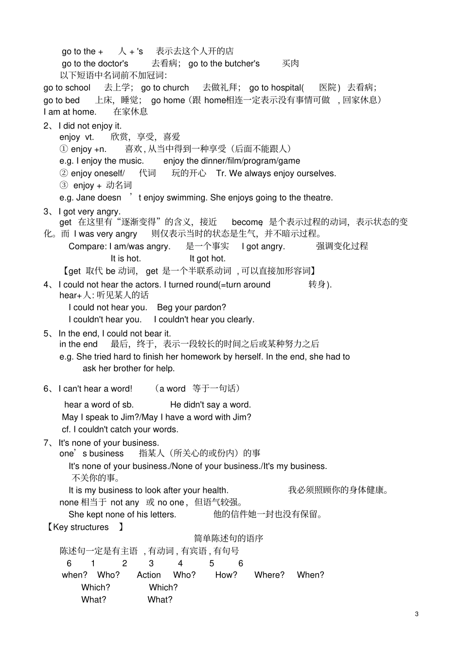 新概念2语言点概要_第3页