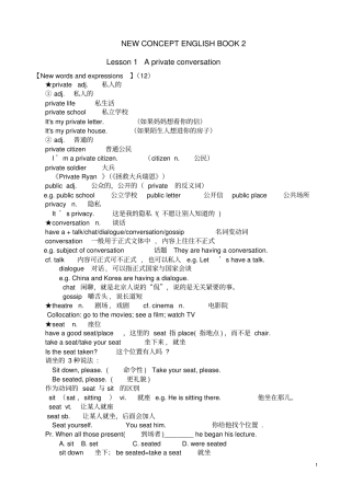 新概念2语言点概要