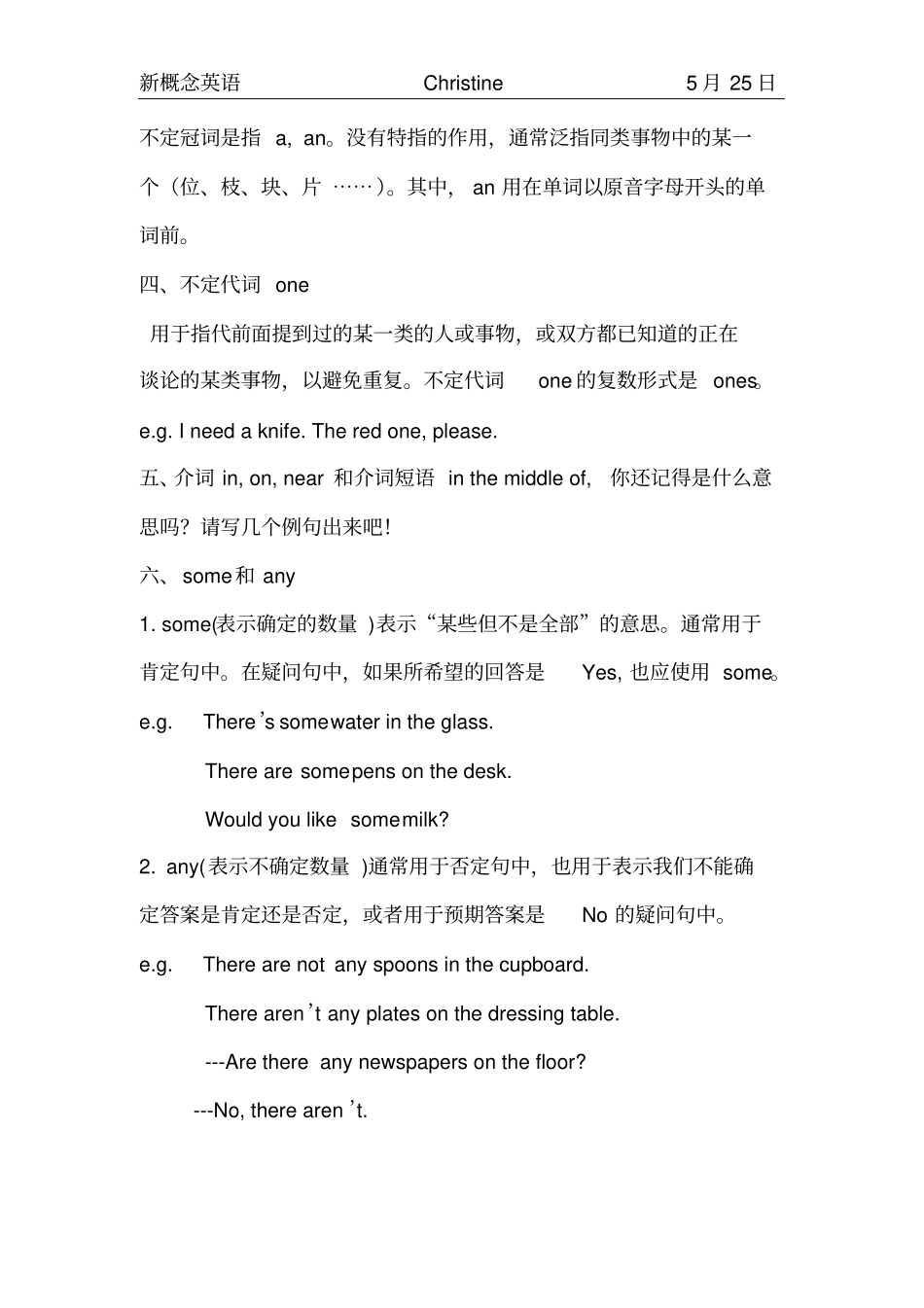 新概念30课语法总结_第3页