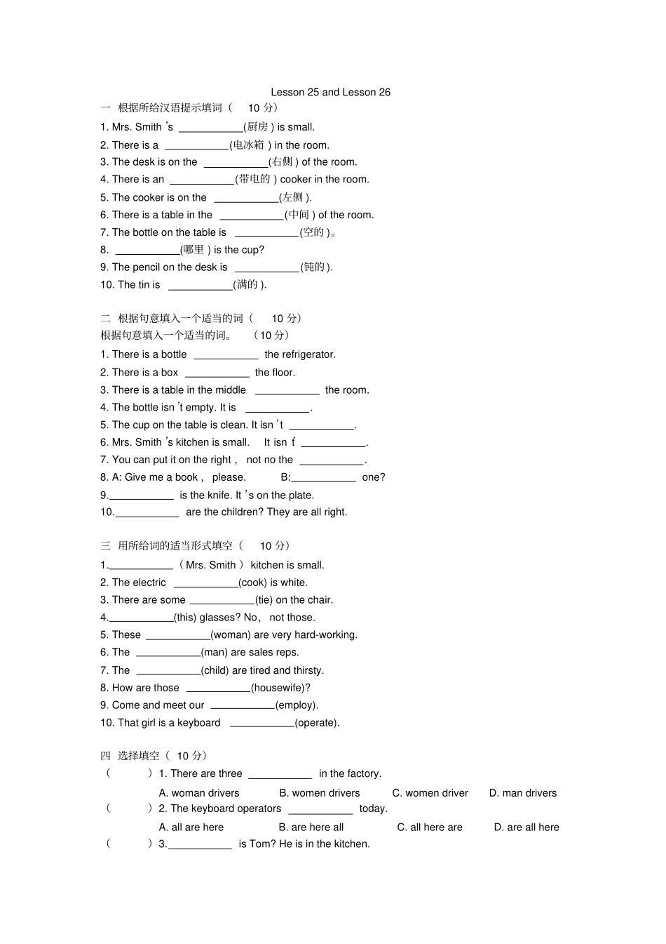 新概念lesson226练习题_第1页