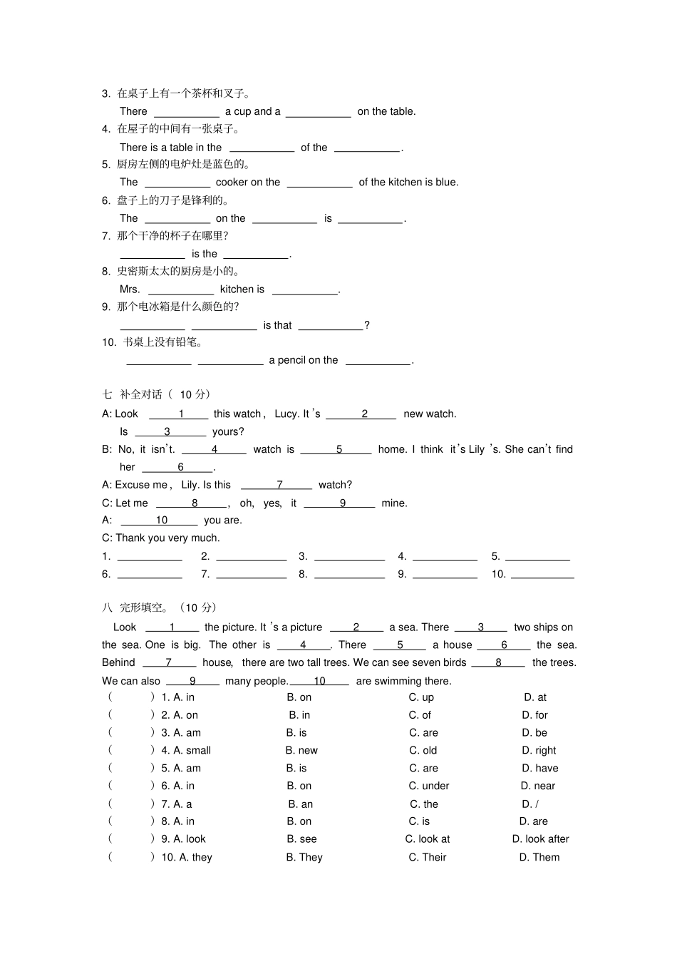 新概念lesson226练习题_第3页