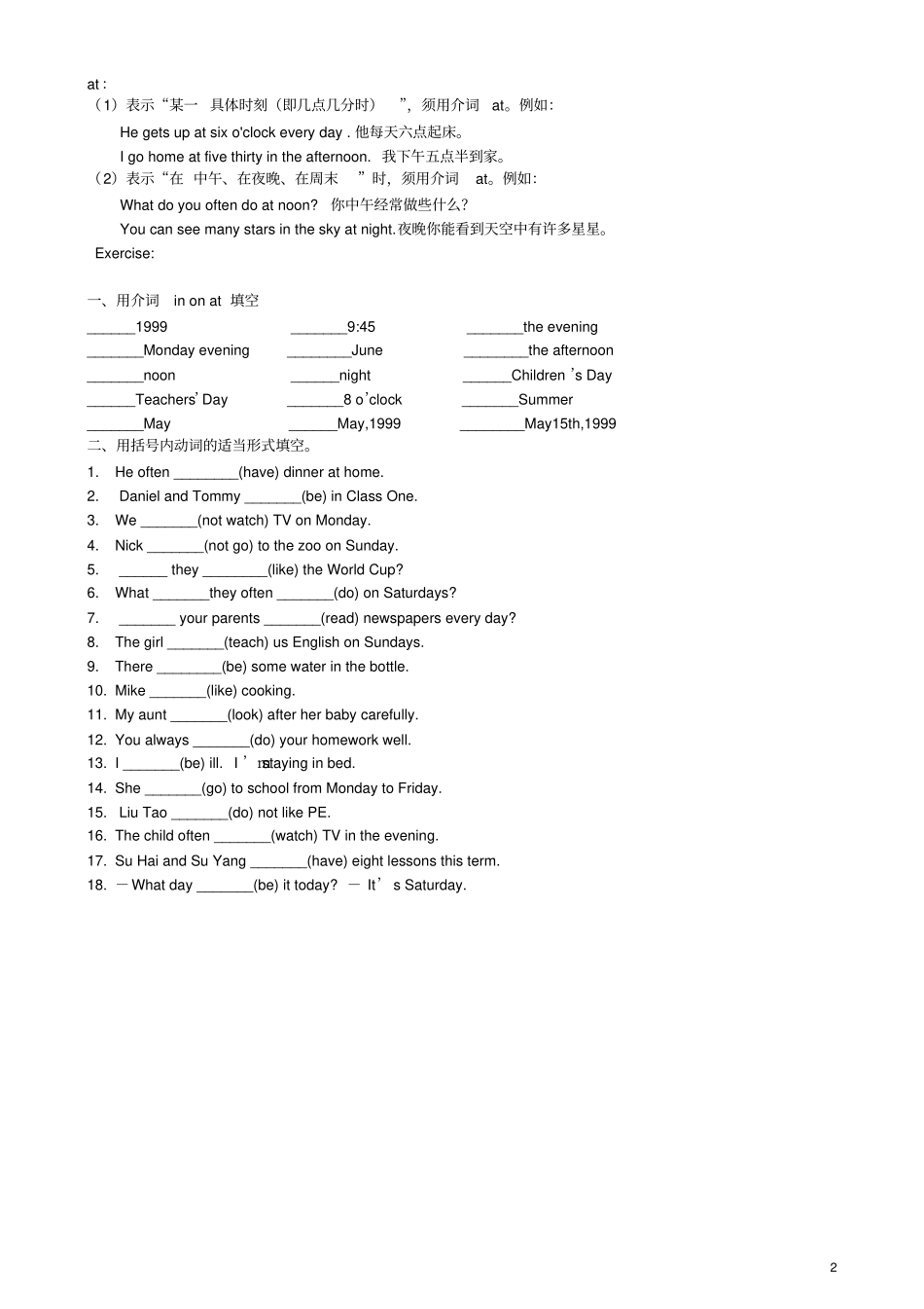 新概念_1B_unit_27_toothache_第2页