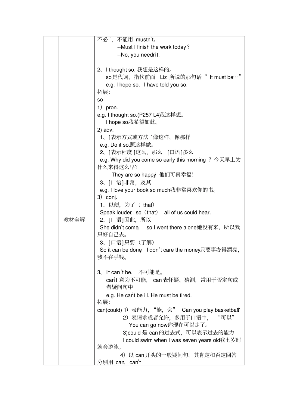 新概念一127_128知识点整理_第2页