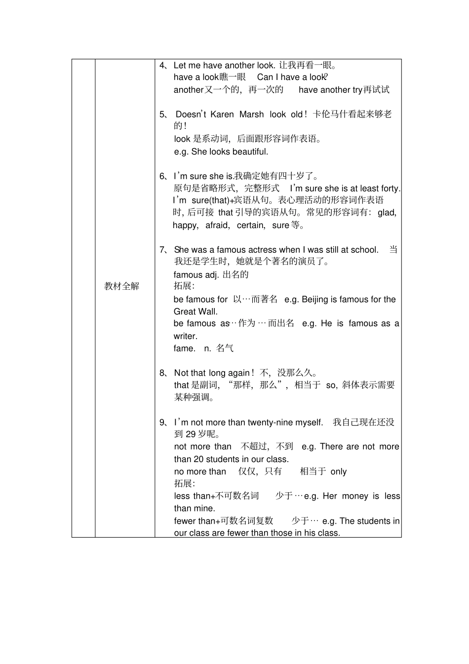 新概念一127_128知识点整理_第3页