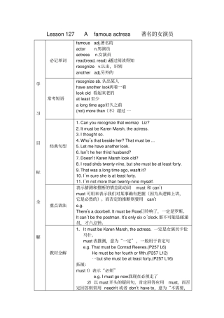 新概念一127_128知识点整理