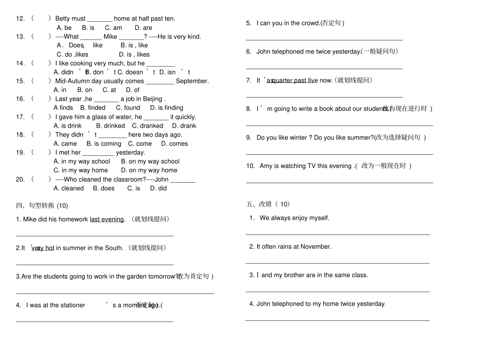 新概念一80课前试题_第2页