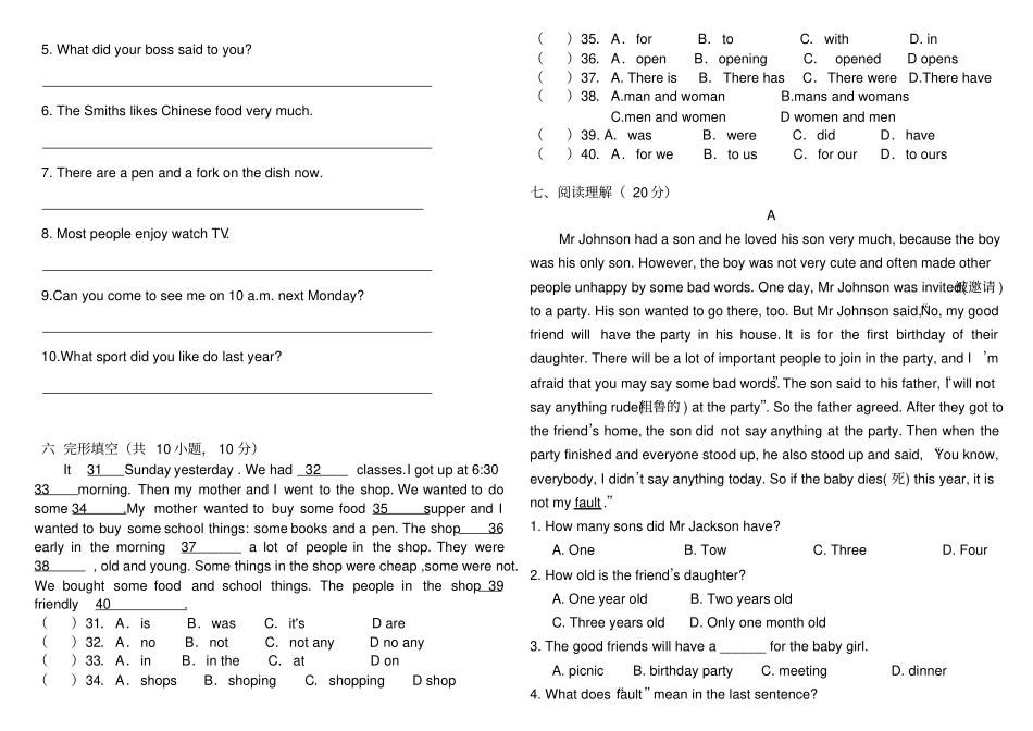 新概念一80课前试题_第3页