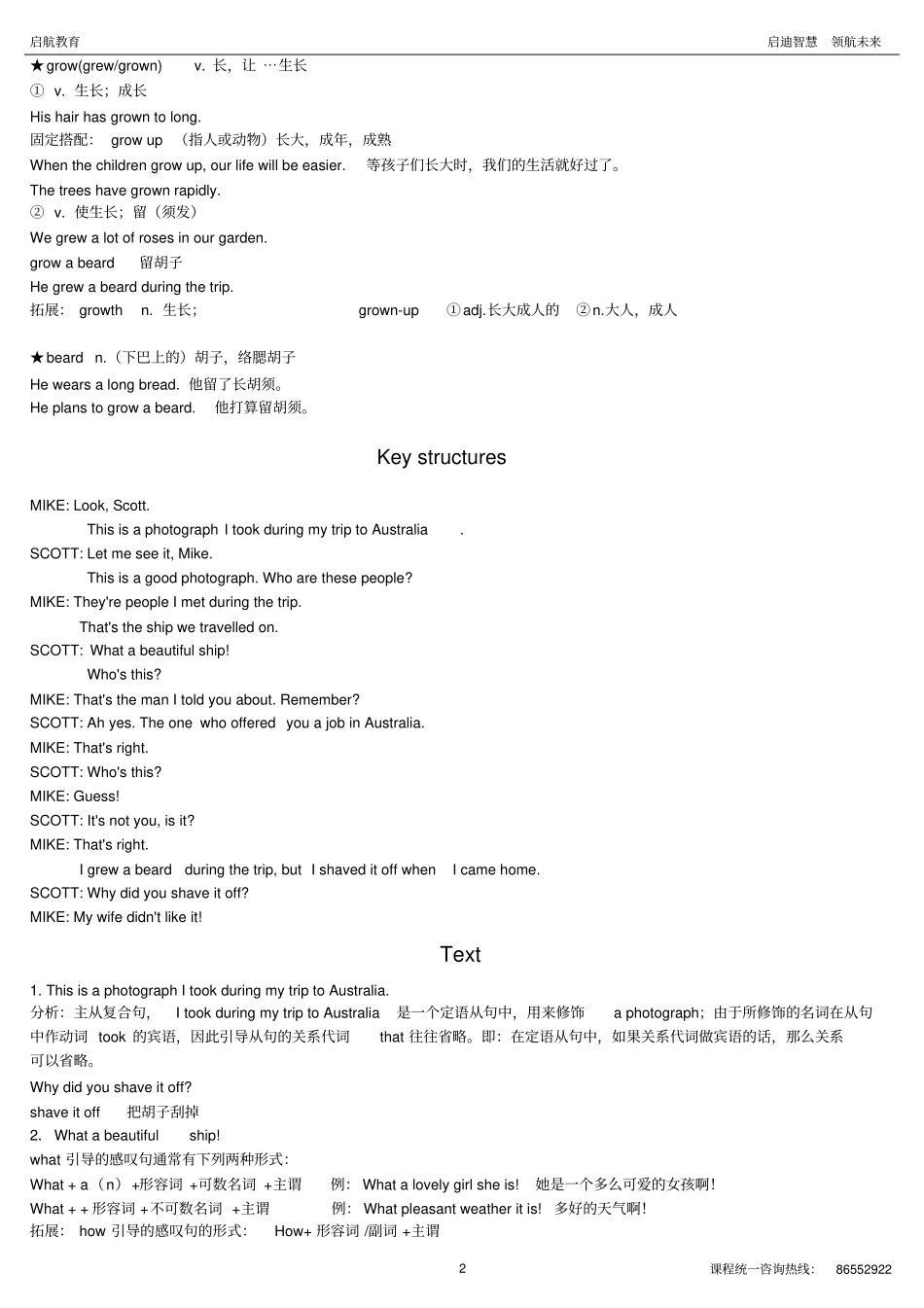 新概念一Lesson12124_第2页