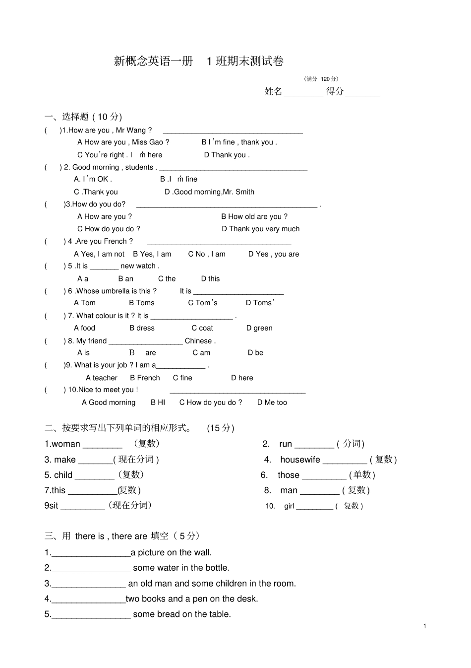 新概念一册35课测试题_第1页