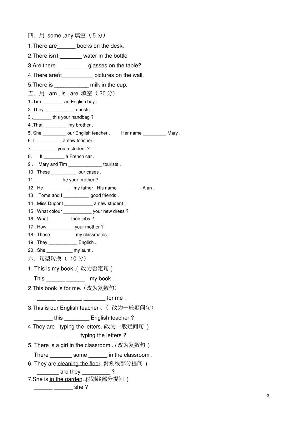 新概念一册35课测试题_第2页