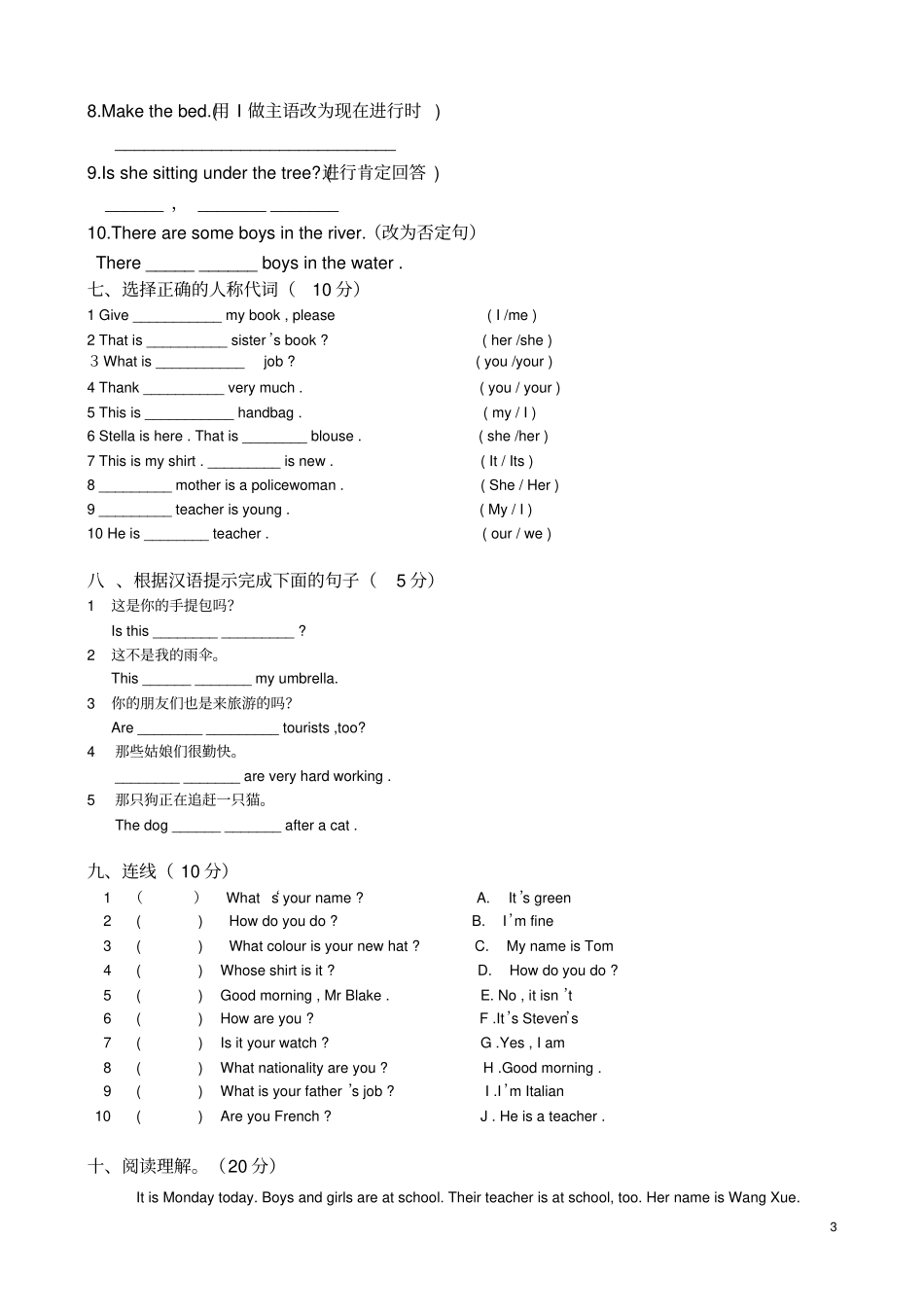 新概念一册35课测试题_第3页