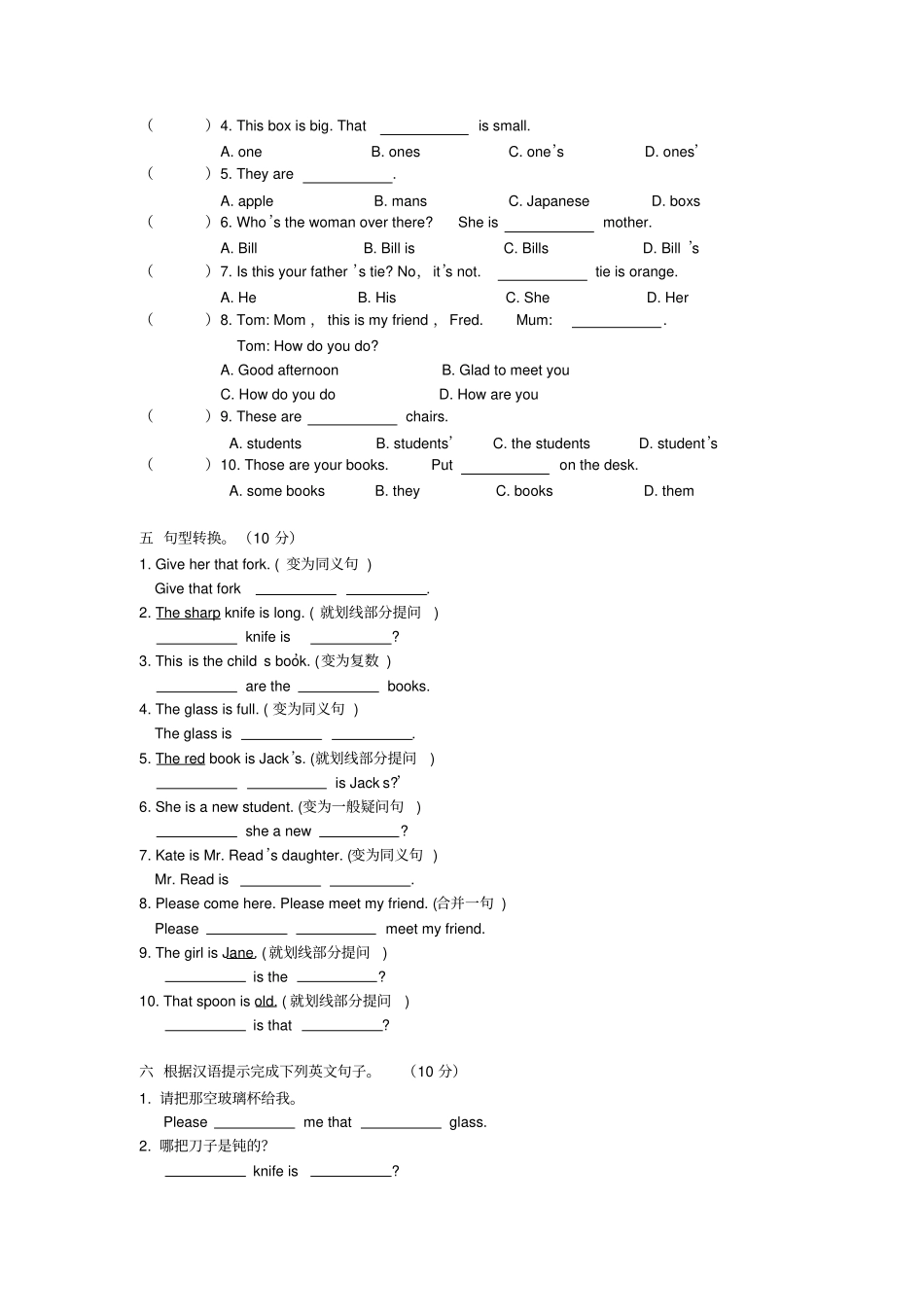 新概念一册lesson2122练习题_第2页