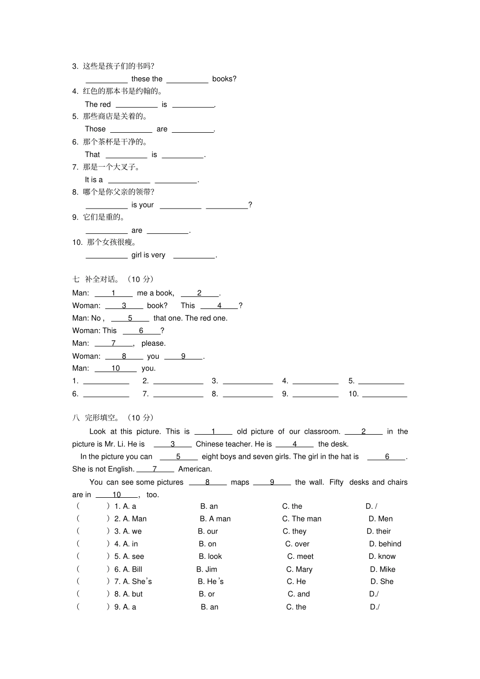 新概念一册lesson2122练习题_第3页