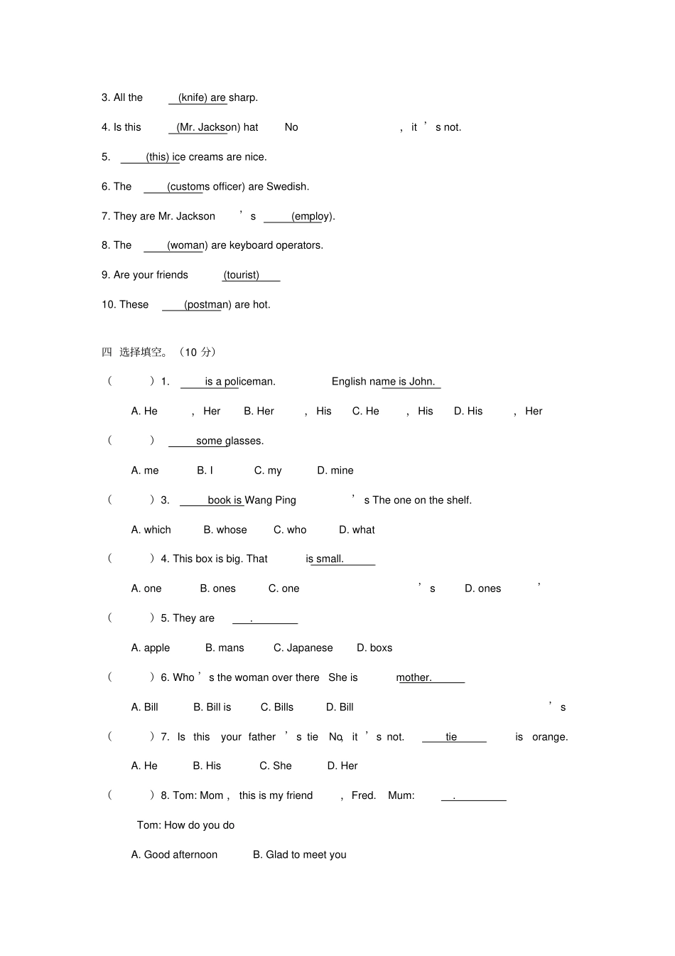新概念一册lesson222练习题_第2页