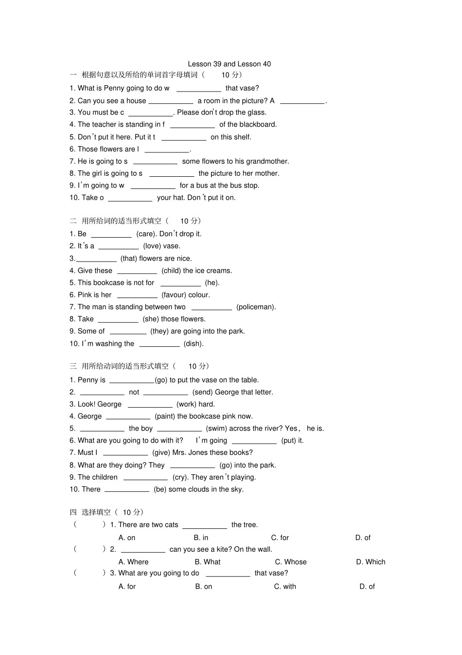 新概念一册lesson39-40练习题_第1页