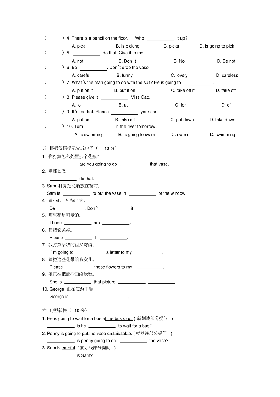 新概念一册lesson3940练习题_第2页