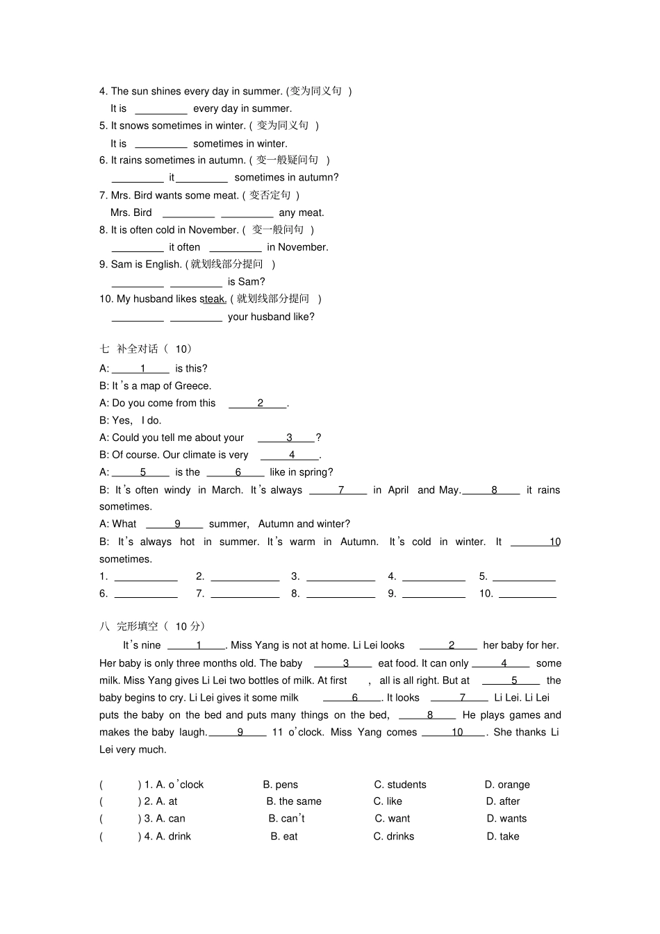 新概念一册lesson5152练习题_第3页