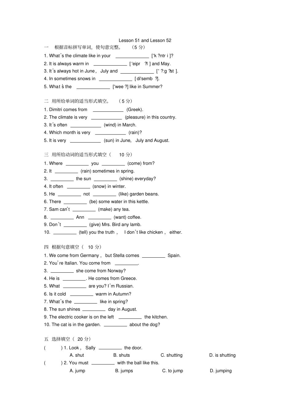 新概念一册lesson552练习题_第1页