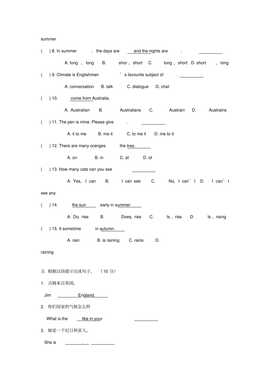 新概念一册lesson554练习题_第3页