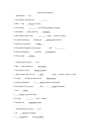 新概念一册lesson554练习题