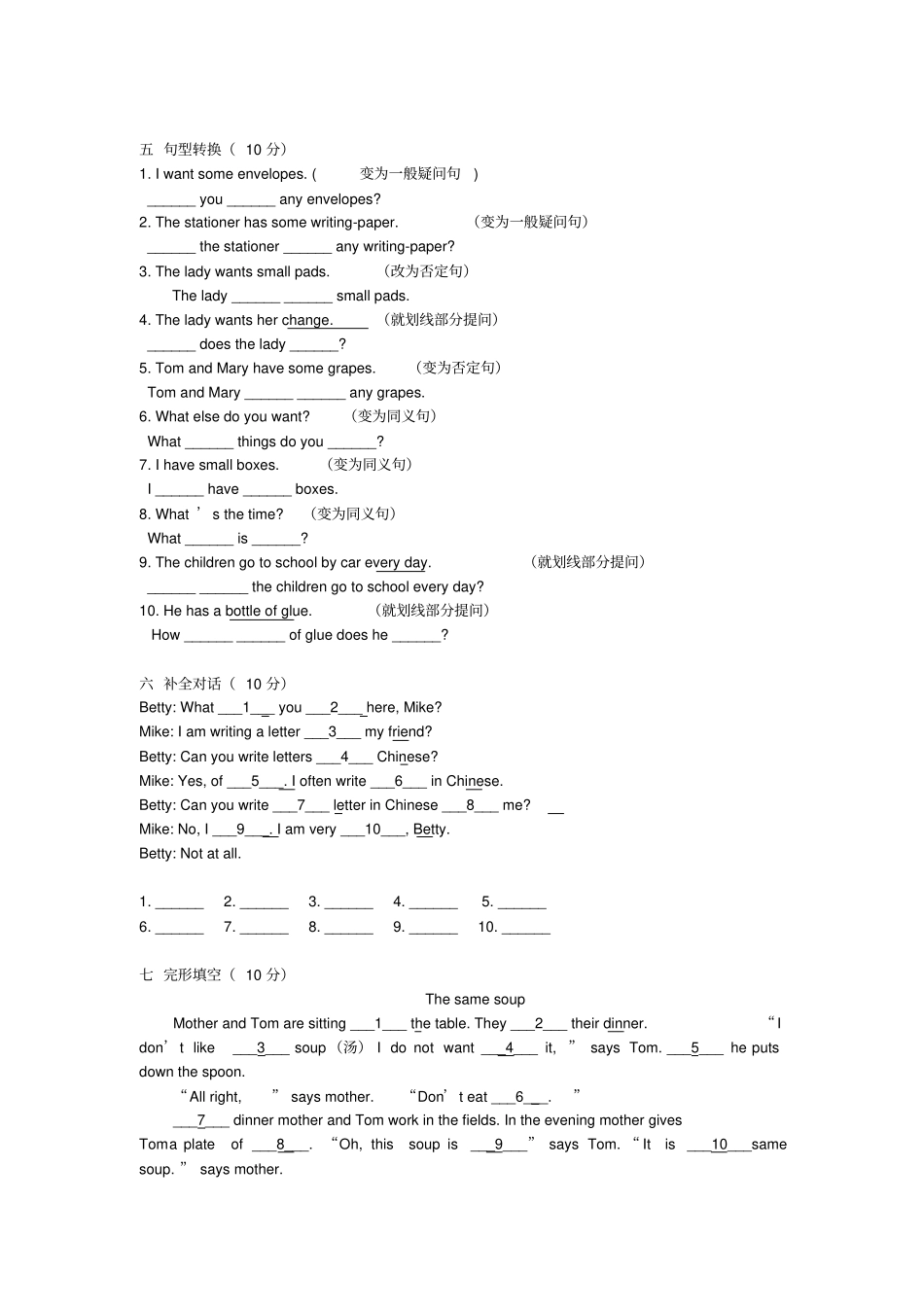 新概念一册lesson59-60练习题_第3页
