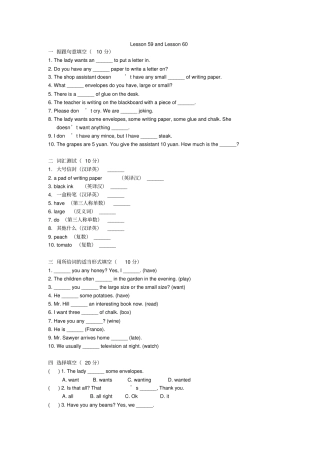 新概念一册lesson59-60练习题