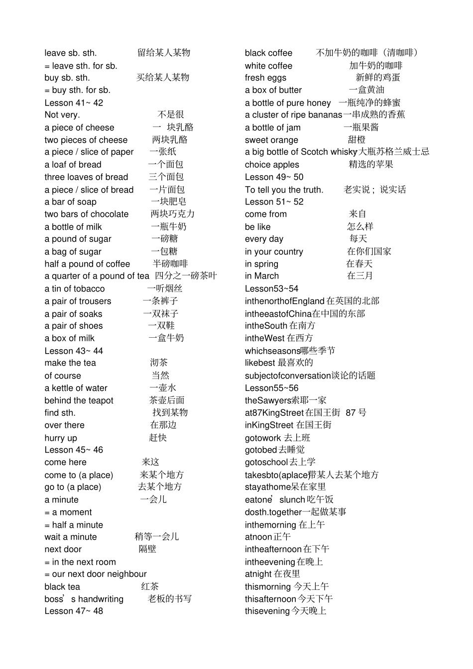 新概念一册短语大全免费_第3页