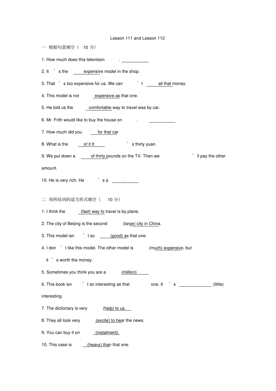 新概念一册练习题l11112_第1页