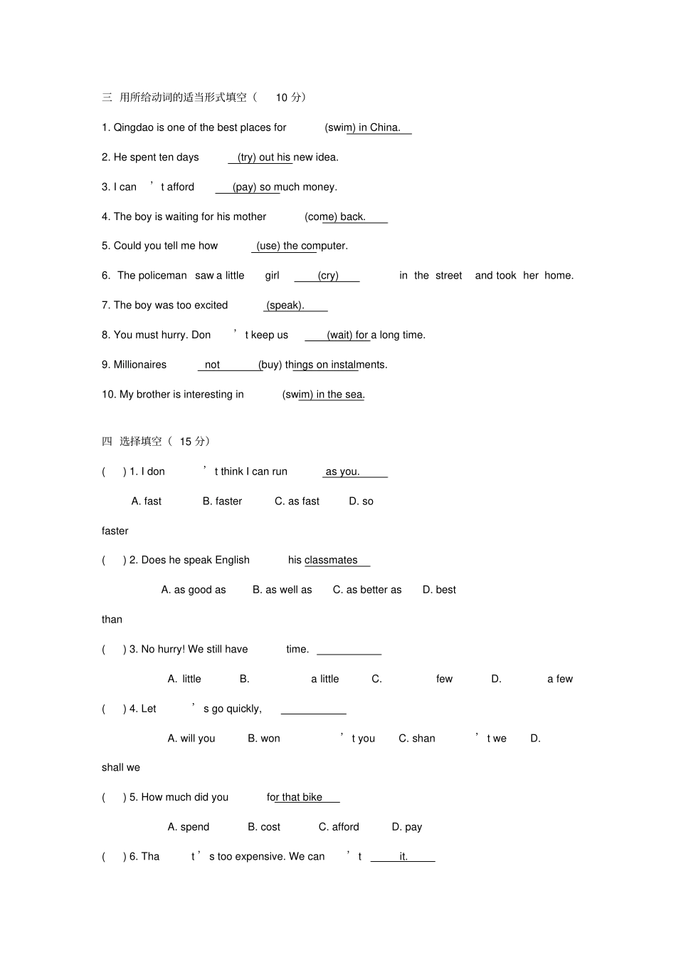 新概念一册练习题l11112_第2页