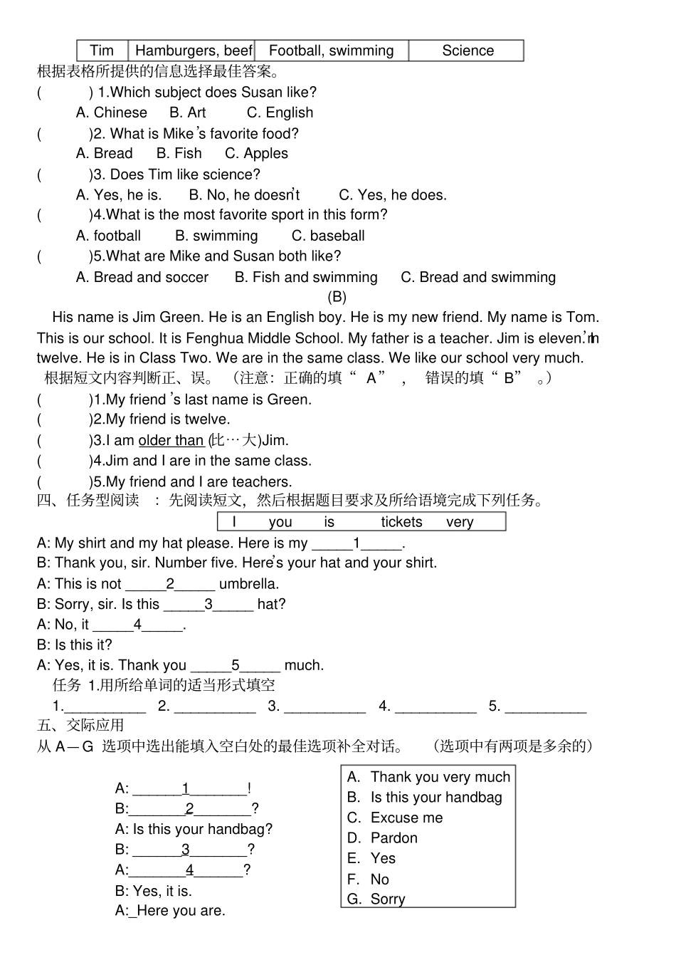 新概念一册综合练习题Lesson10_第2页