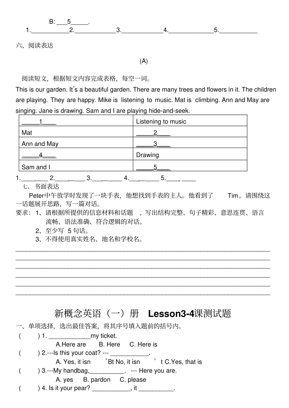 新概念一册综合练习题Lesson10_第3页