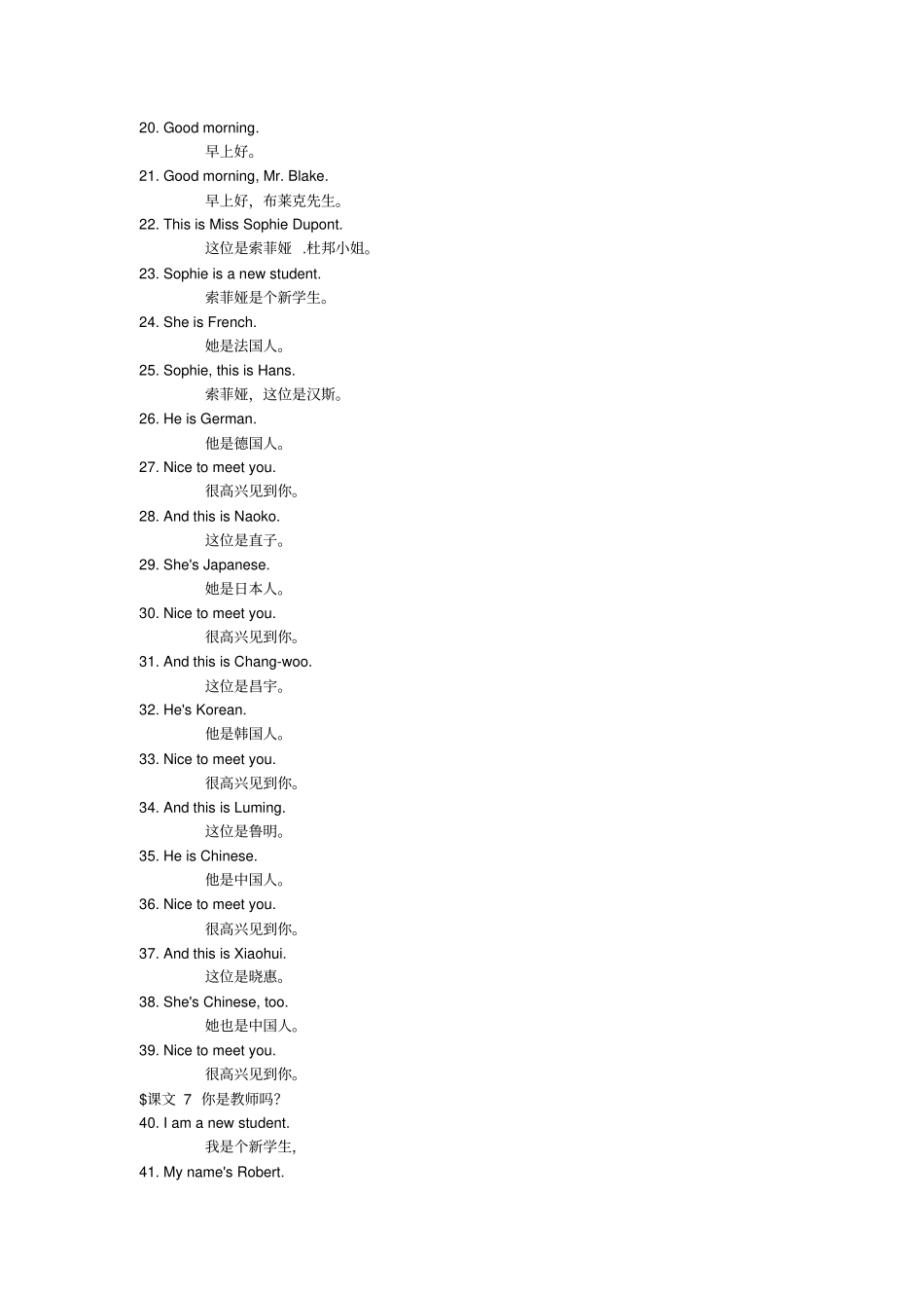 新概念一册课文_第2页