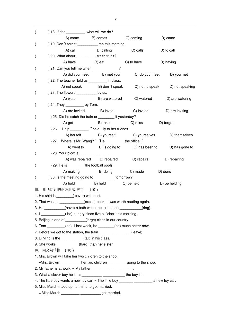 新概念一测试12144_第2页